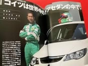 Amazon.co.jp: 土屋圭市 モーターファン別冊 シビック・タイプR